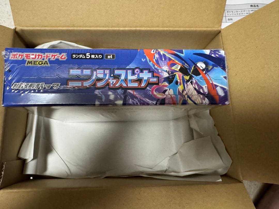 メガゲッコウガex RR MEGA 拡張パック ニンジャスピナー シュリンク付