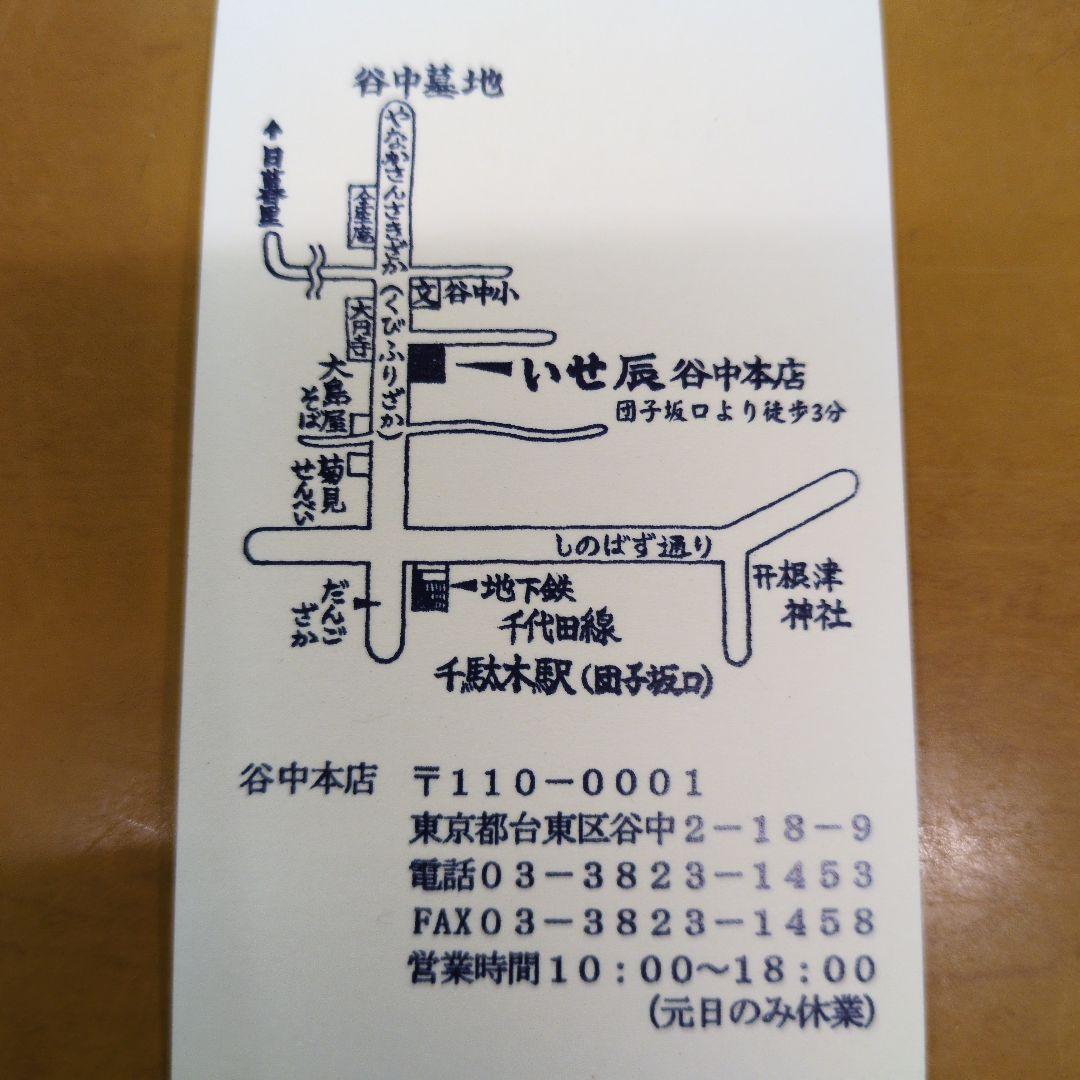 犬張子【いせ辰】　犬の形のカラフルな置物　※価格はコメントにてご相談ください♪