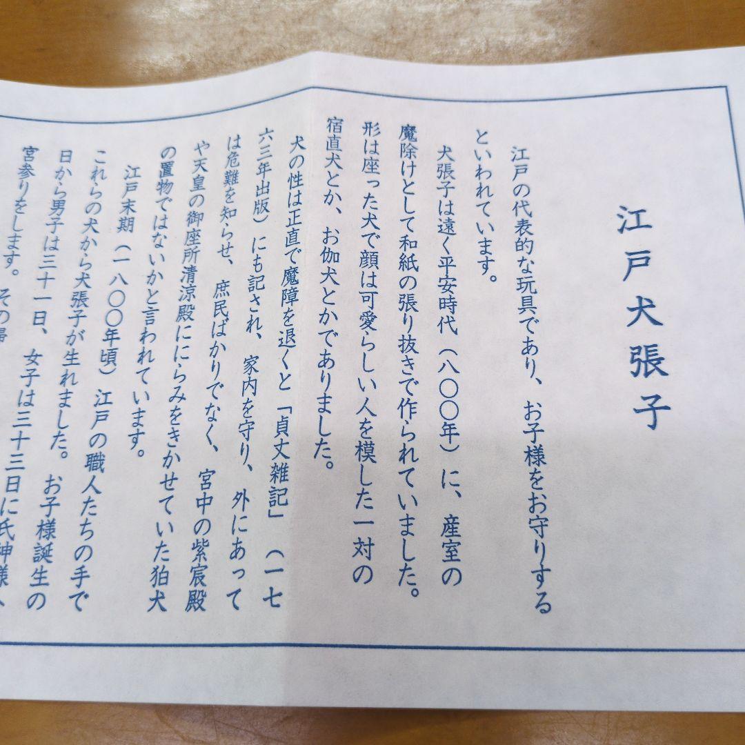 犬張子【いせ辰】　犬の形のカラフルな置物　※価格はコメントにてご相談ください♪
