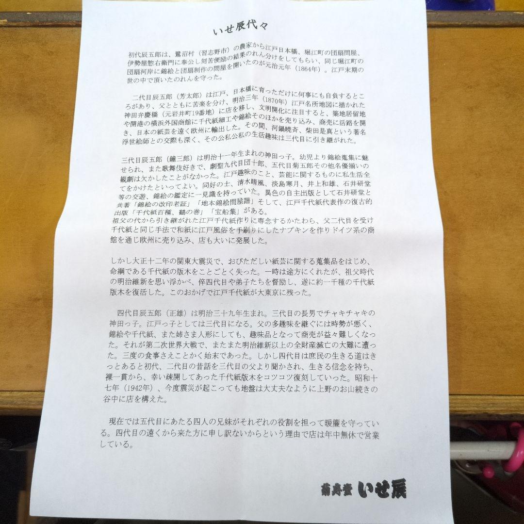 犬張子【いせ辰】　犬の形のカラフルな置物　※価格はコメントにてご相談ください♪