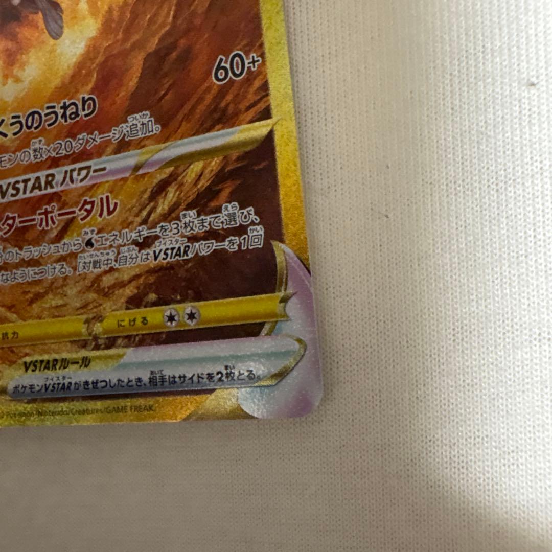 パルキア　VSTSR UR