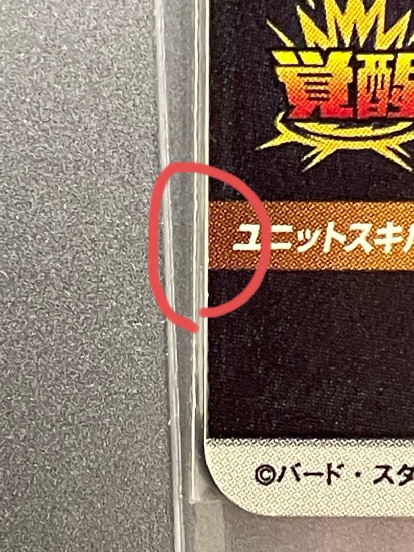 ドラゴンボールスーパーダイバーズ　sdv5-055 パラレル　孫悟空da