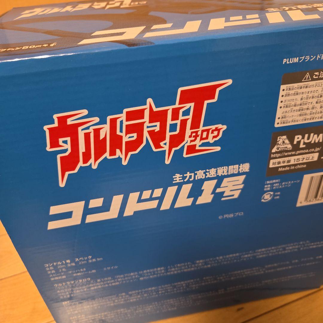 コンドル1号 「ウルトラマンタロウ」 1/100 　円谷プロ50周年　PLUM