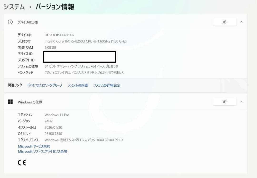 13.3 薄型 Dynabook S73/DP 8世代 I5 256GB