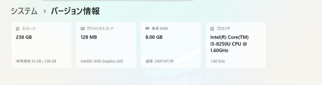 13.3 薄型 Dynabook S73/DP 8世代 I5 256GB