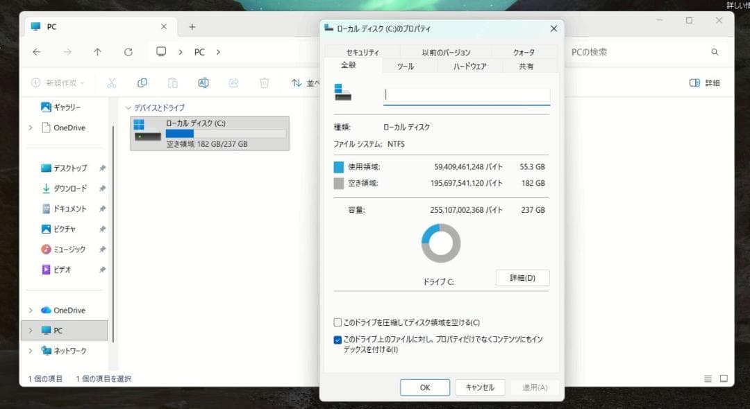 13.3 薄型 Dynabook S73/DP 8世代 I5 256GB