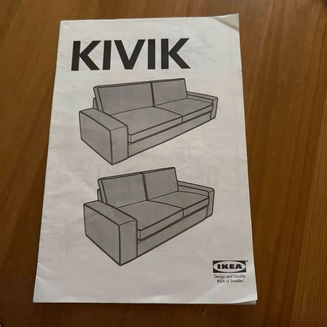 ●引き取り限定●IKEA シーヴィク KIVIK ３人がけソファー ダークグレー