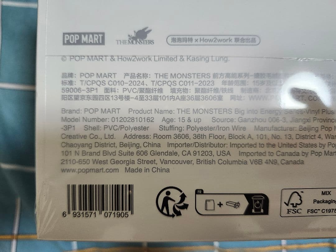 ラブブ Biglum Energy ビニールぬいぐるみ