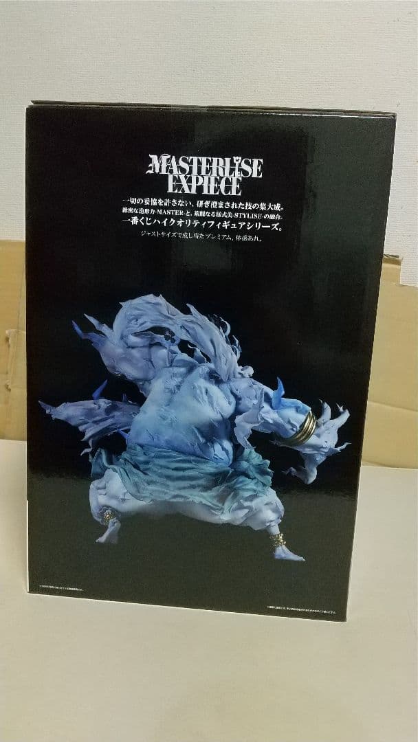 お*お様 アマル ラストワン賞 フィギュア