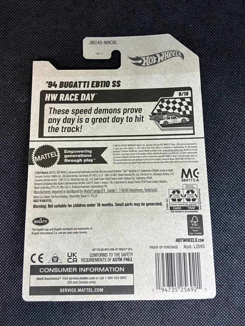 スーパートレジャーハント '94 BUGATTI EB110 SS 新品HW