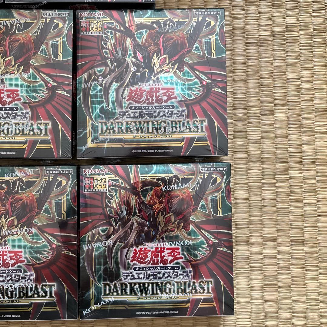 遊戯王 ダークウィングブラスト 未開封 シュリンク付き 8BOX プラスワン