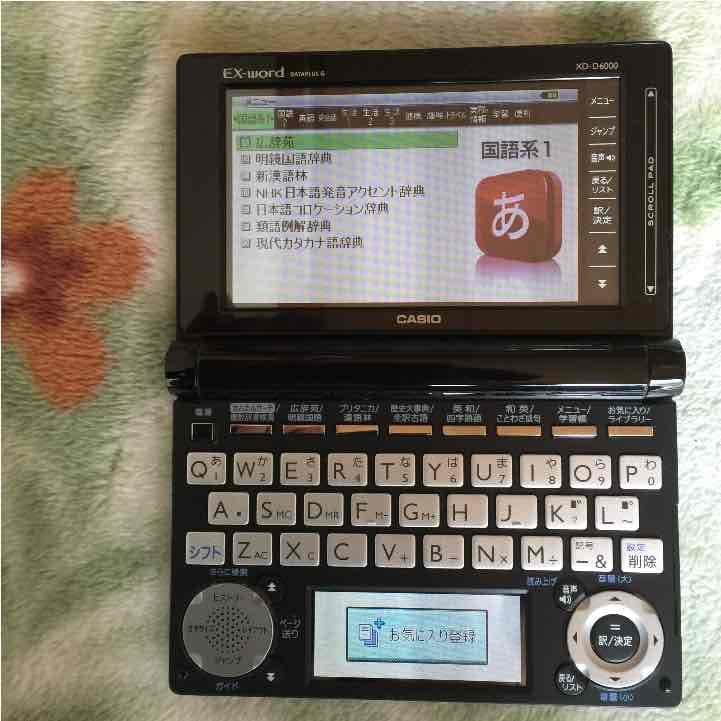 CASIO電子辞書  EX-word XD-D6000(DATAPLUS6)