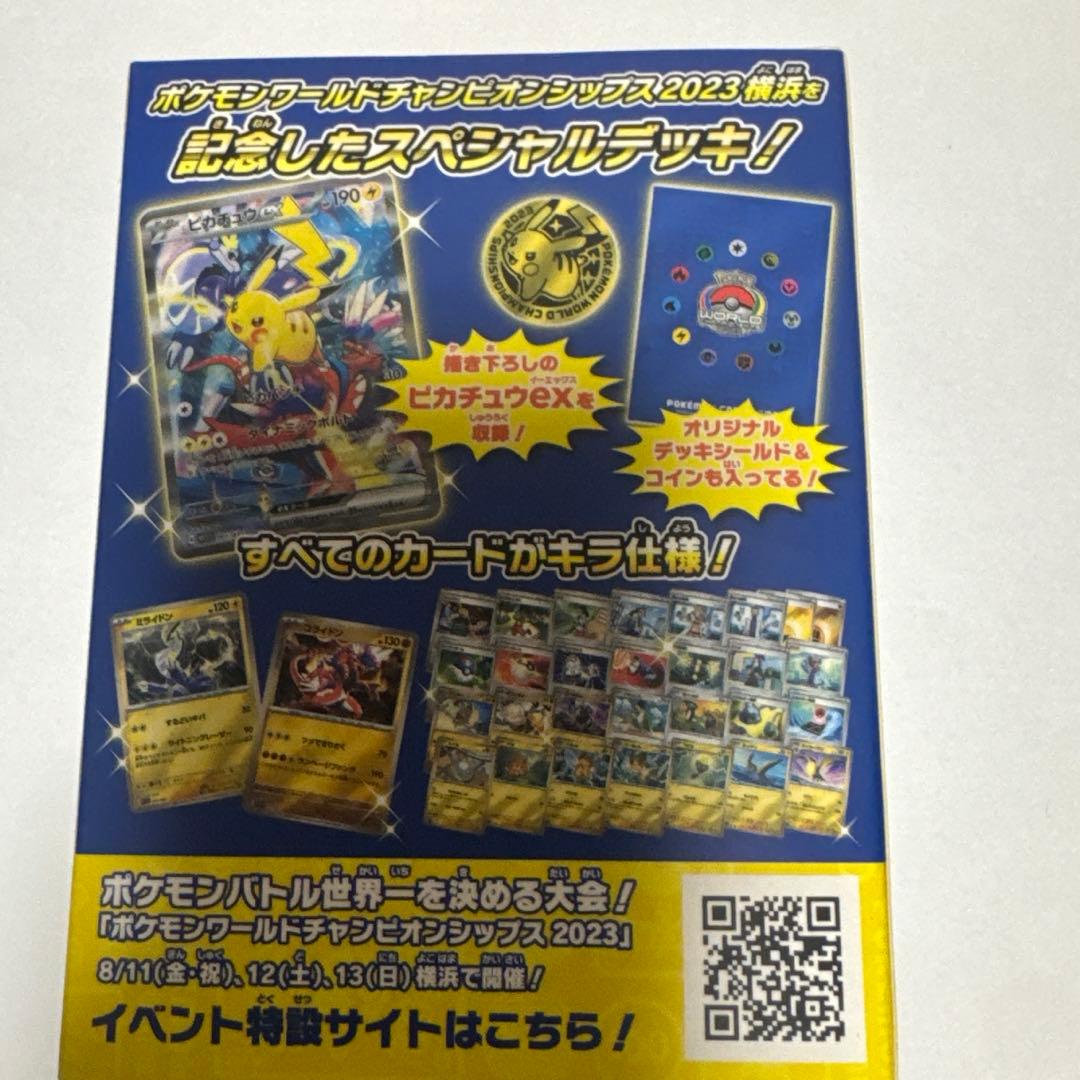 横浜 記念デッキ ピカチュウ ポケモンセンター　未開封品