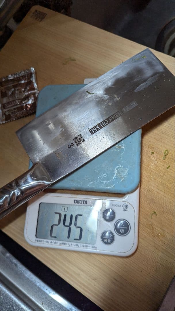 中華包丁 陳枝記 ステンレス 19cm