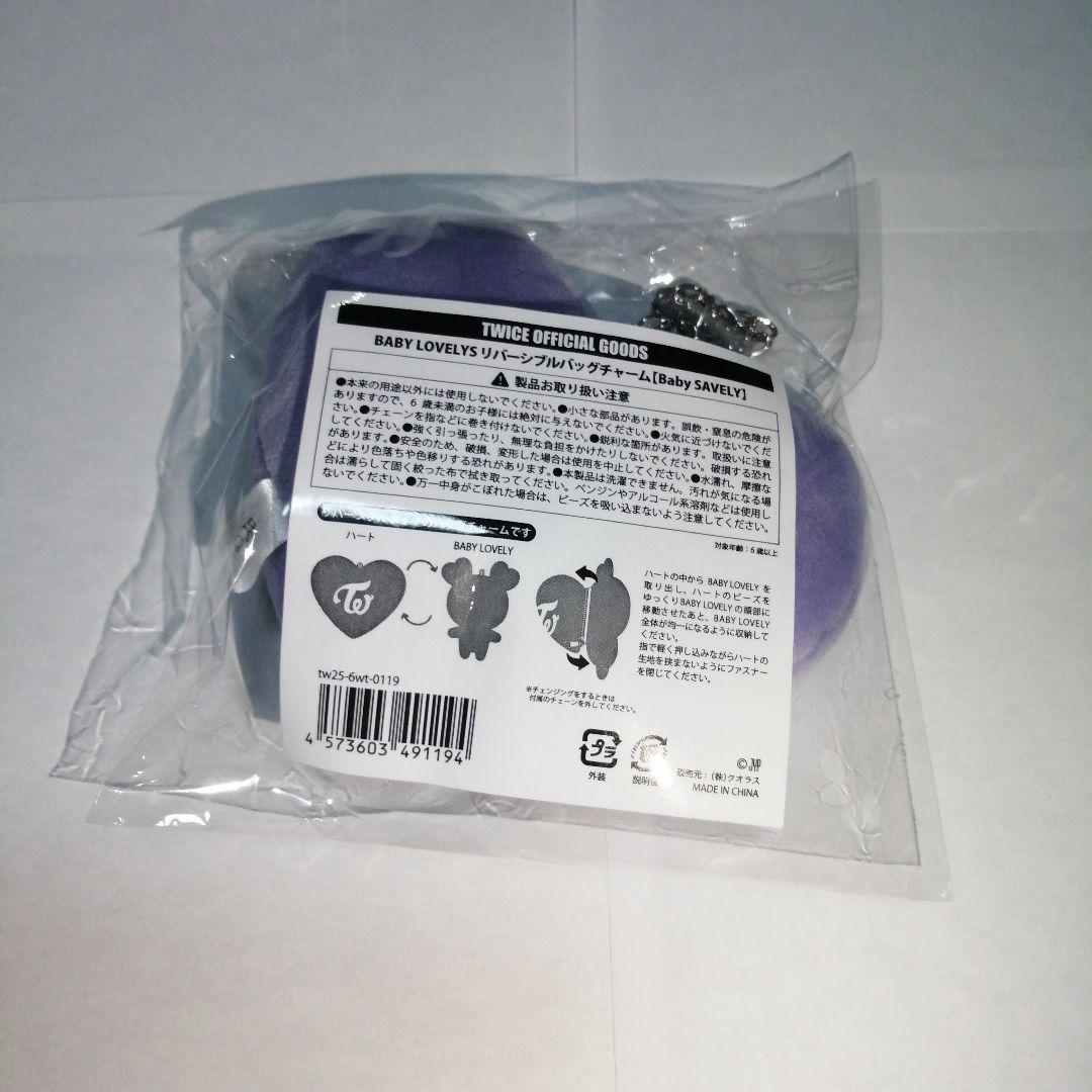 TWICE THIS IS FOR リバーシブルバッグチャーム サナ サブリー