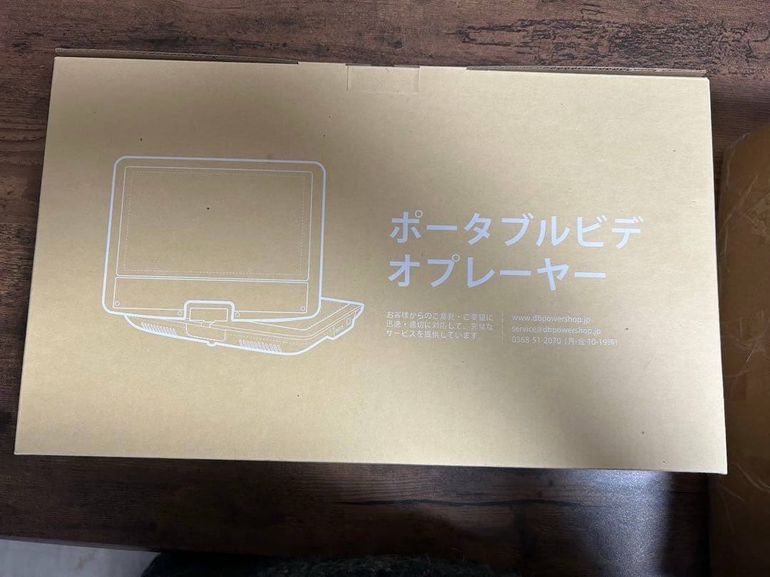 【新機種】 DBPOWER ポータブルDVDプレーヤー 12.5型