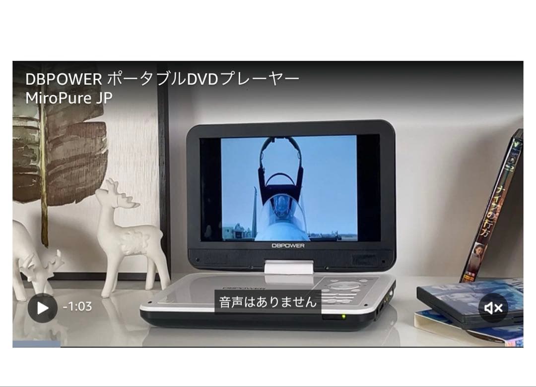 【新機種】 DBPOWER ポータブルDVDプレーヤー 12.5型