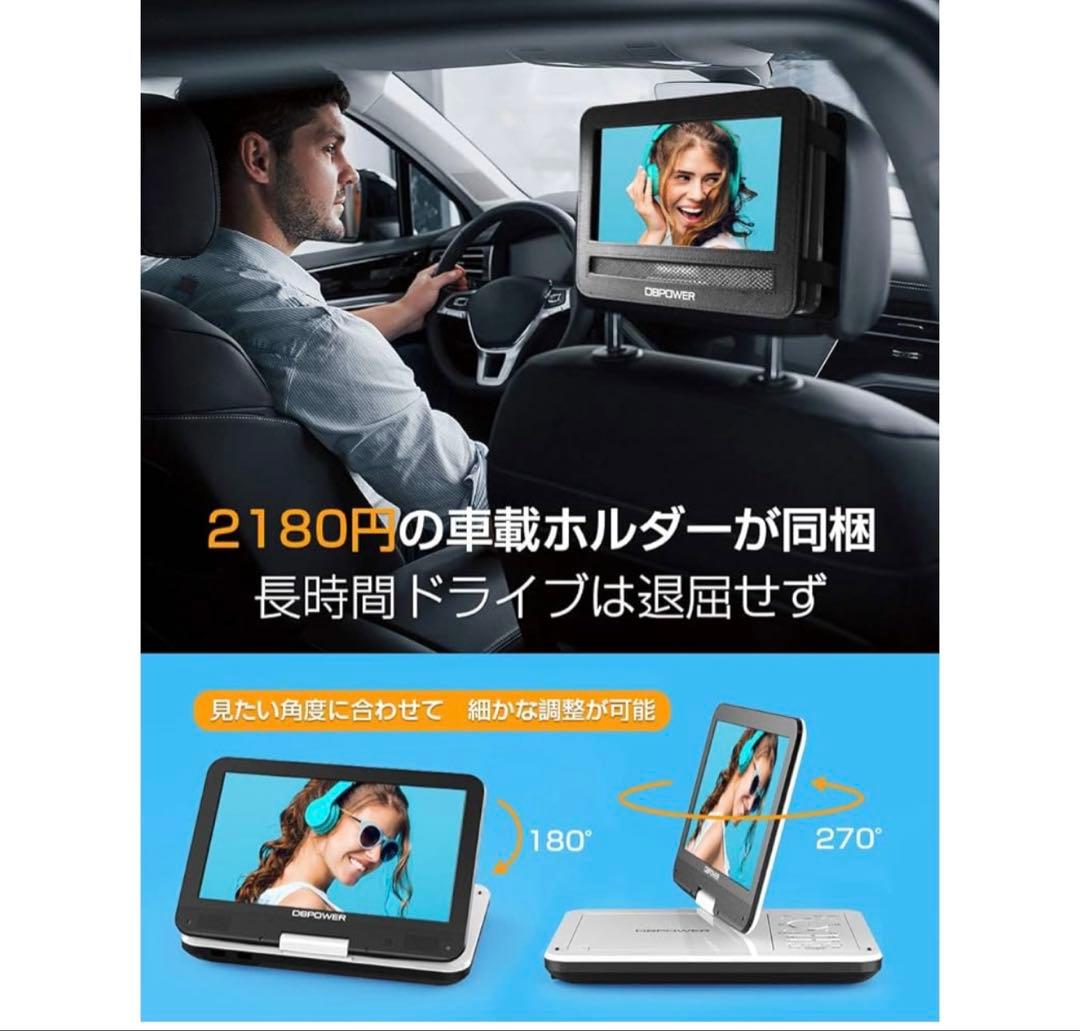 【新機種】 DBPOWER ポータブルDVDプレーヤー 12.5型