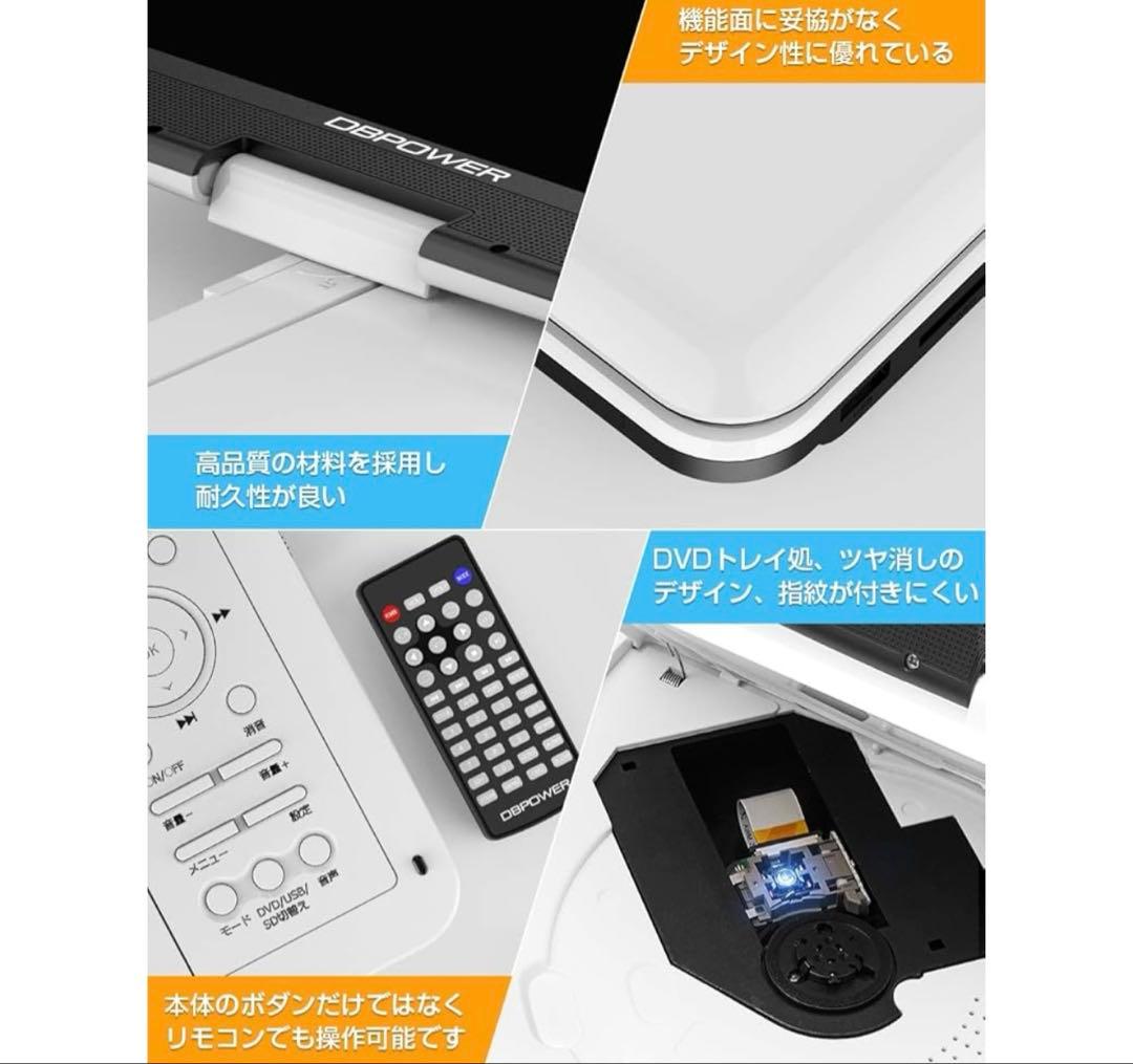 【新機種】 DBPOWER ポータブルDVDプレーヤー 12.5型