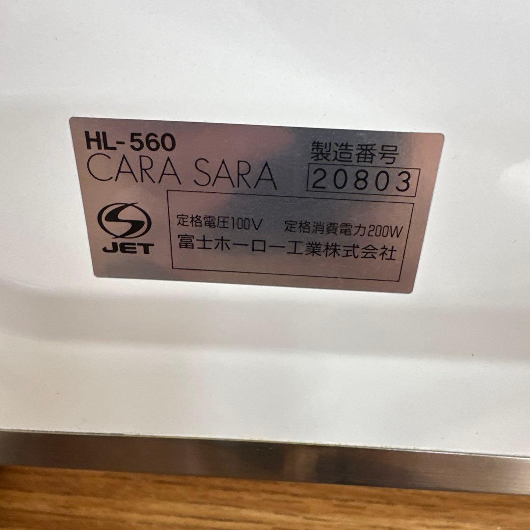 富士ホーロー 遠赤外線 パネルヒーター CARA SARA HL-560　希少