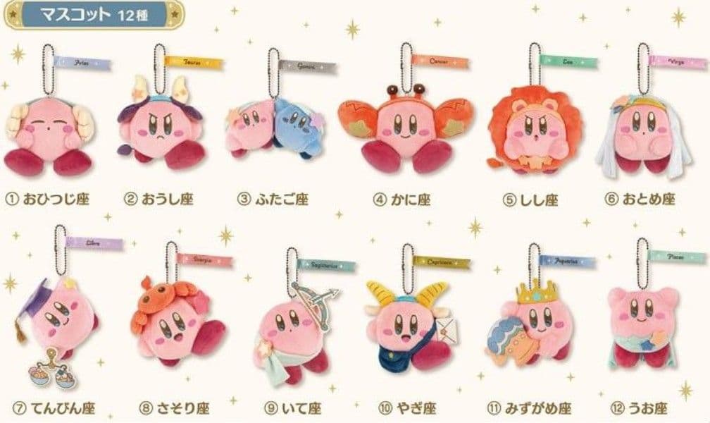 星のカービィ カービィ ホロスコープ・コレクション 12星座カービィ 全種