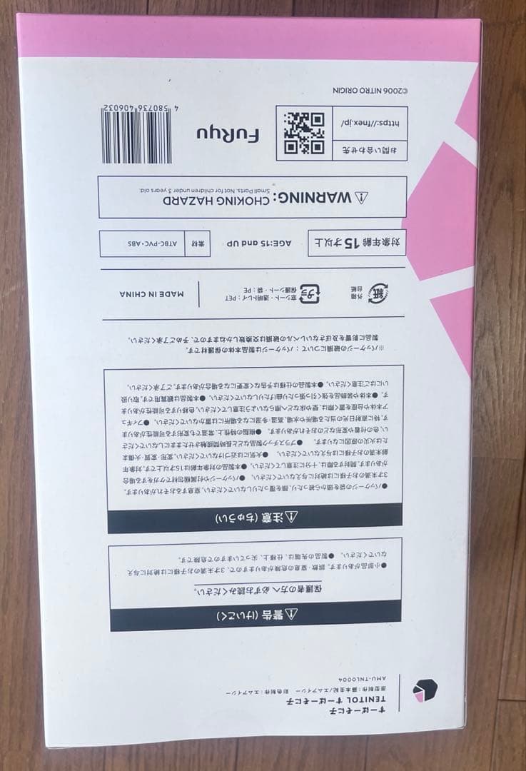 TENITOL SUPER SONICO バイク