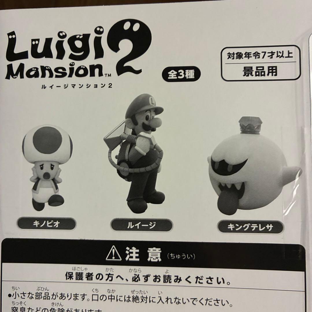 新品・未開封！　スーパーマリオ　ルイージ　フィギュア　バスタオル　5点セット