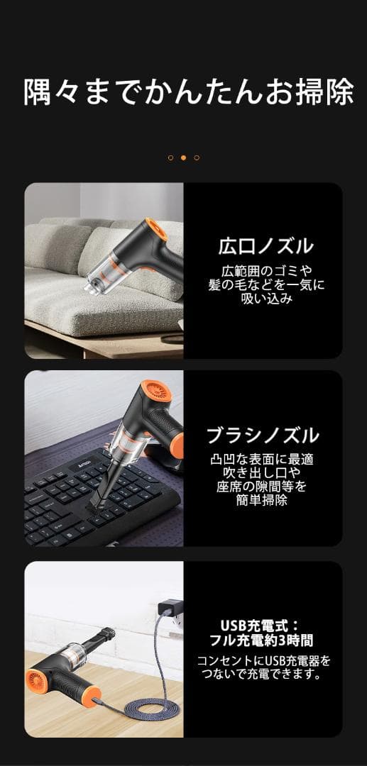 エアダスター 電動 充電式 100Ｗ ハンディクリーナー車用掃除機 掃除機