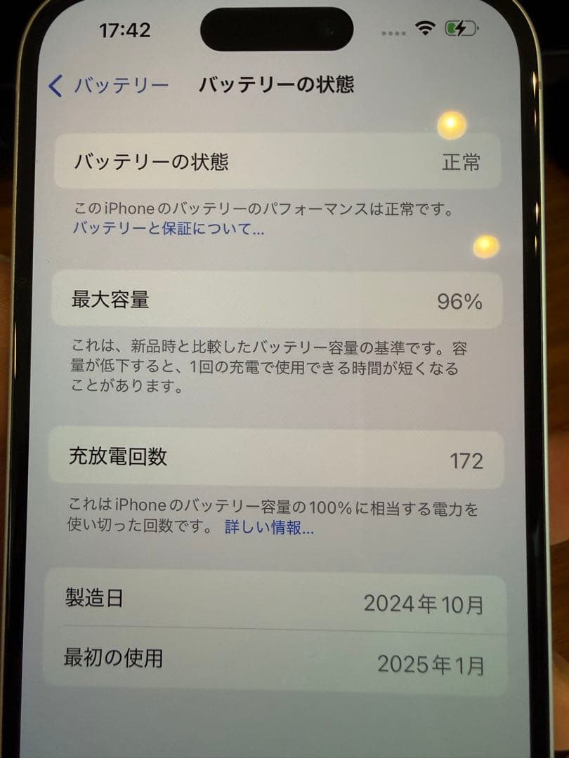 iPhone 16 512GB ホワイト simフリー