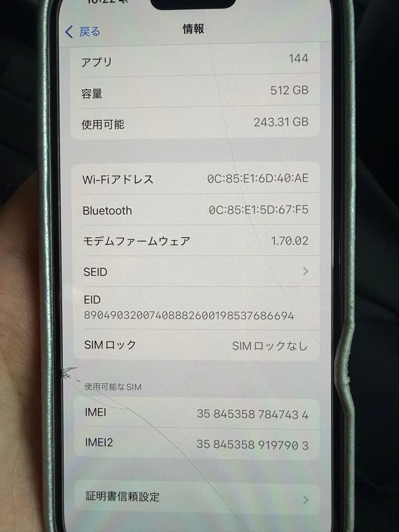 iPhone 16 512GB ホワイト simフリー