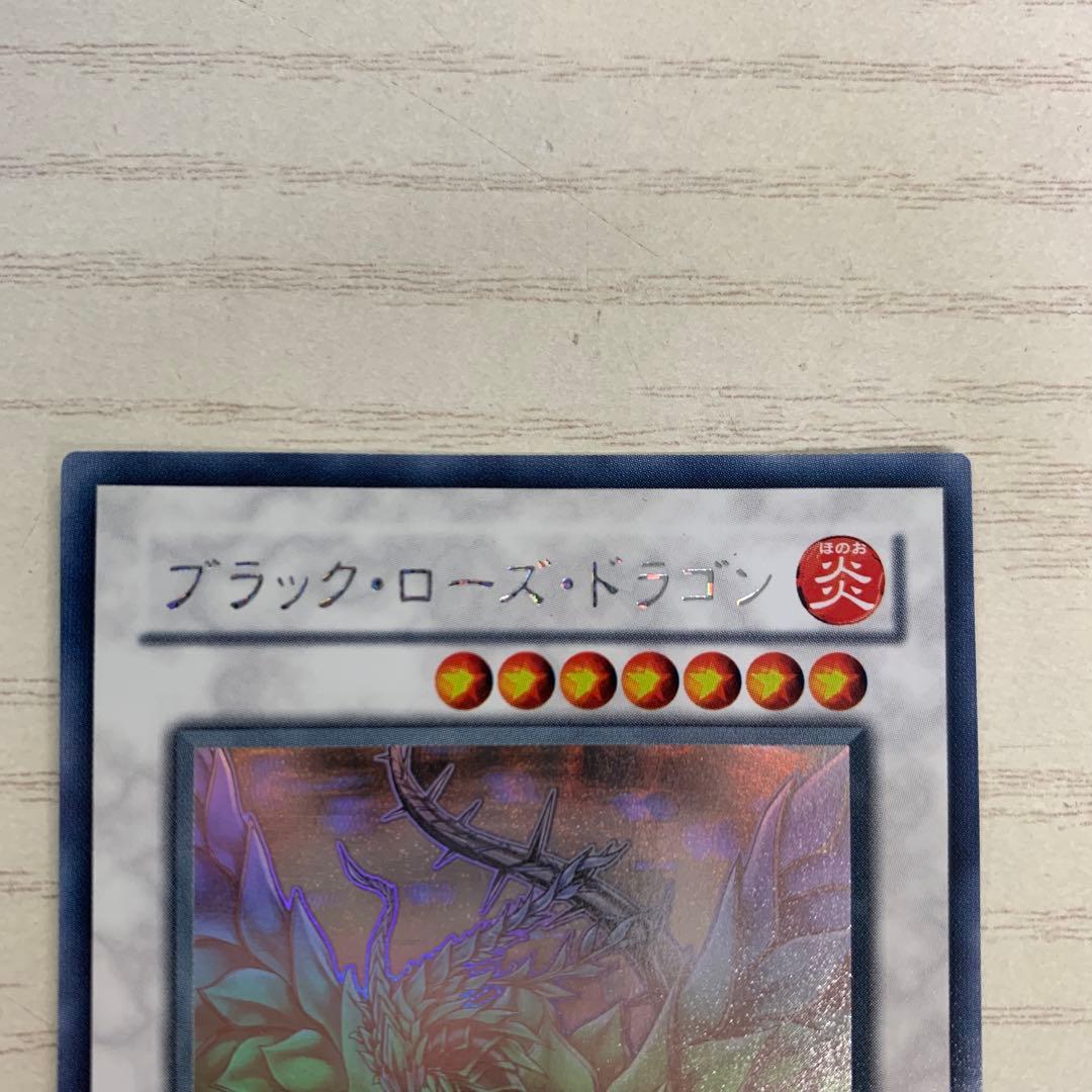 遊戯王 ブラック・ローズ・ドラゴン ホロ