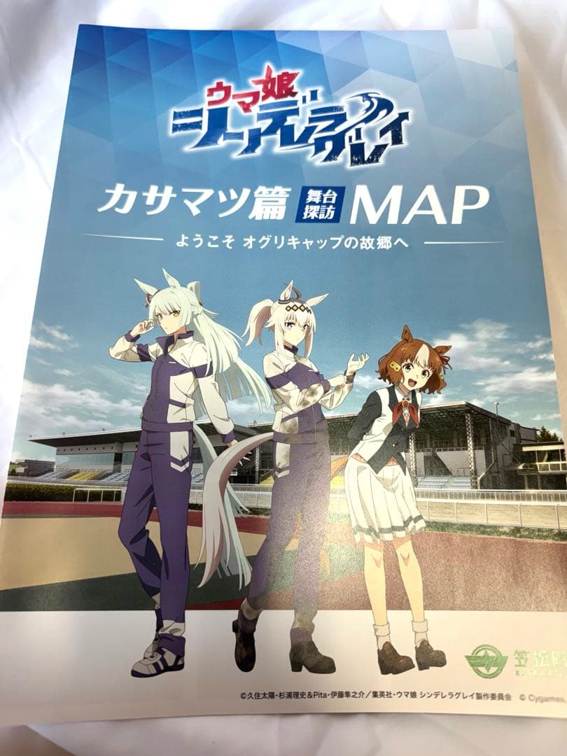 『新品未開封・MAP付き』ウマ娘シンデレラグレイ笠松町 アクスタ全種4枚セット