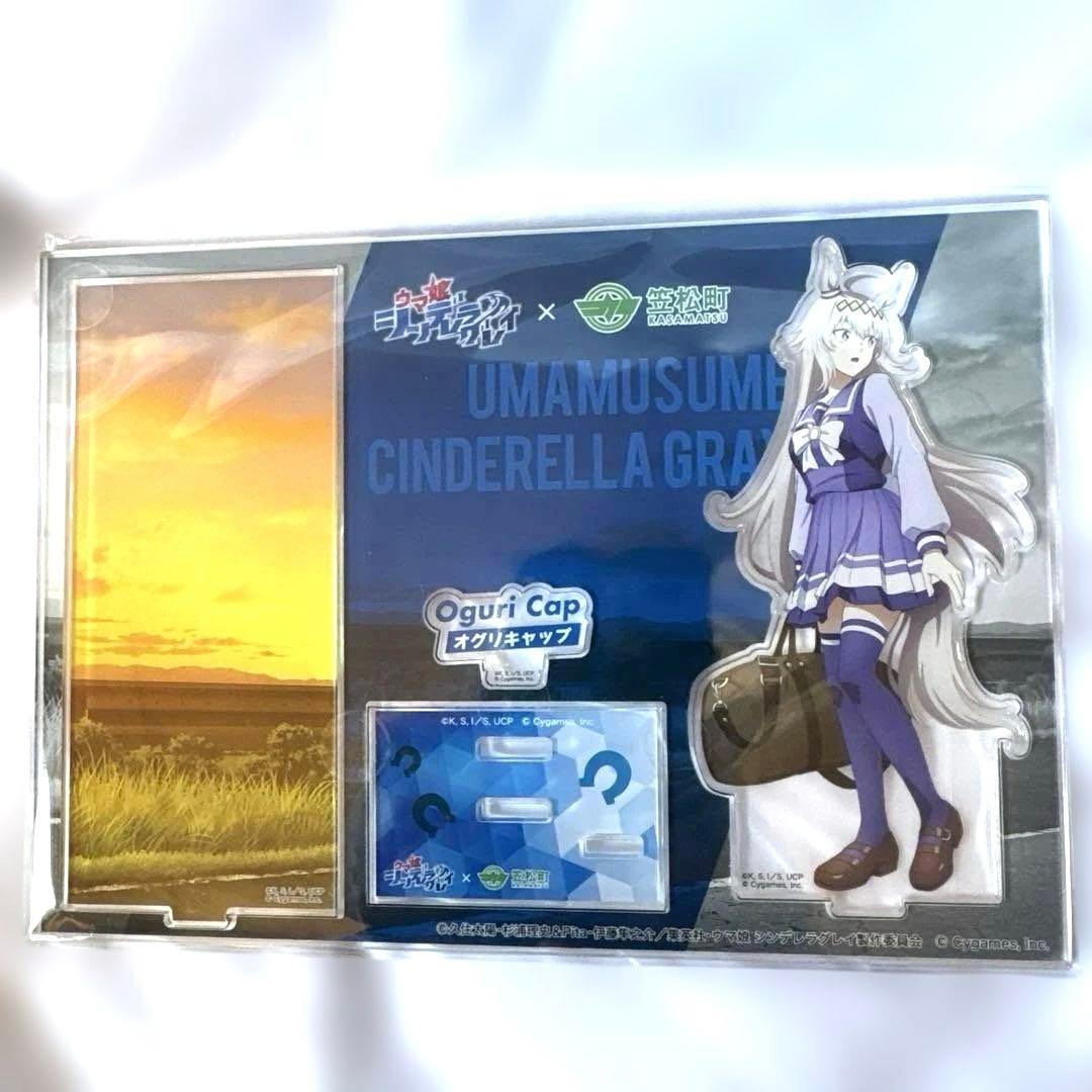 『新品未開封・MAP付き』ウマ娘シンデレラグレイ笠松町 アクスタ全種4枚セット