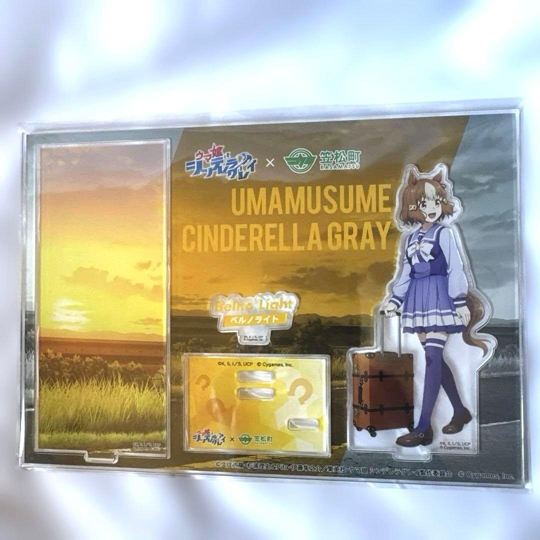 『新品未開封・MAP付き』ウマ娘シンデレラグレイ笠松町 アクスタ全種4枚セット
