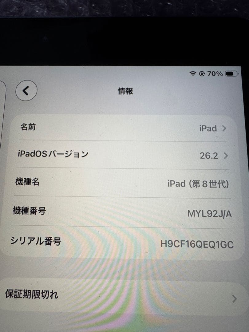 iPad 8世代（Wi-Fiモデル）　32GB
