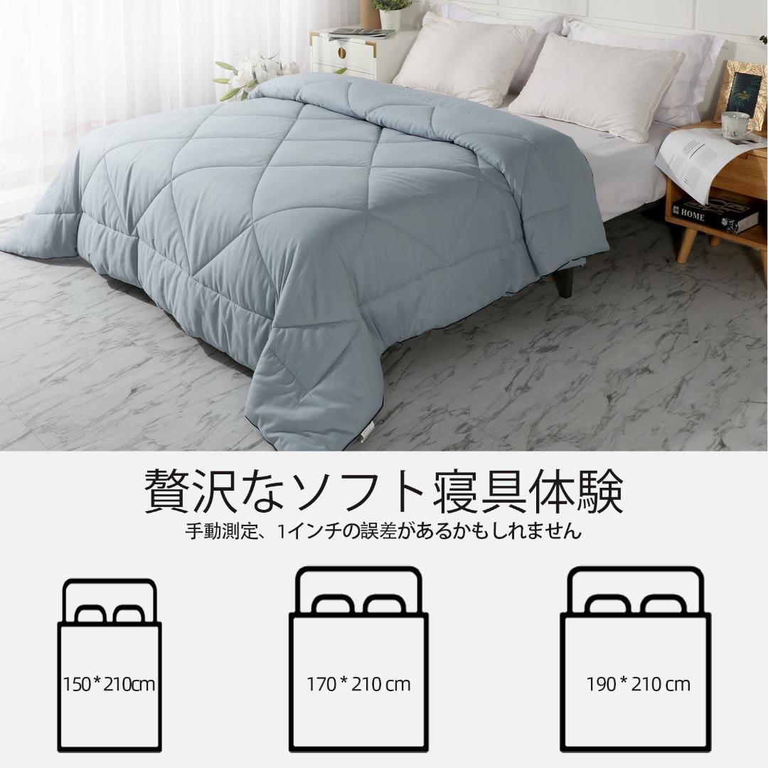 高品質・綿100％ 埃が出にくい・抗菌防臭 すべてのすべての季節で使用 掛け布団