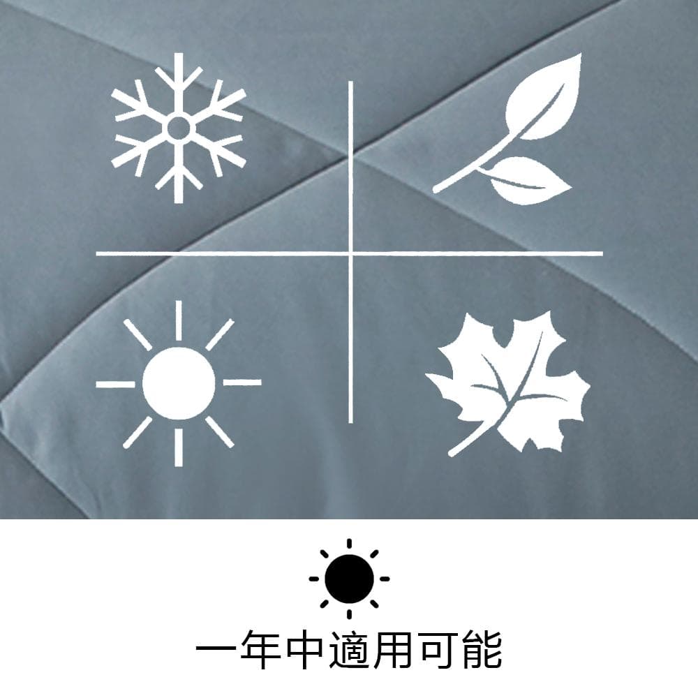 高品質・綿100％ 埃が出にくい・抗菌防臭 すべてのすべての季節で使用 掛け布団