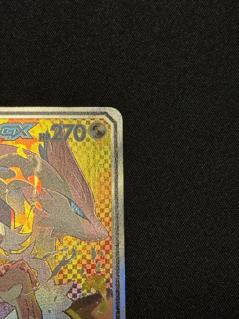 レシラム＆ゼクロムGX SA SR SM11b ドリームリーグ 071/049