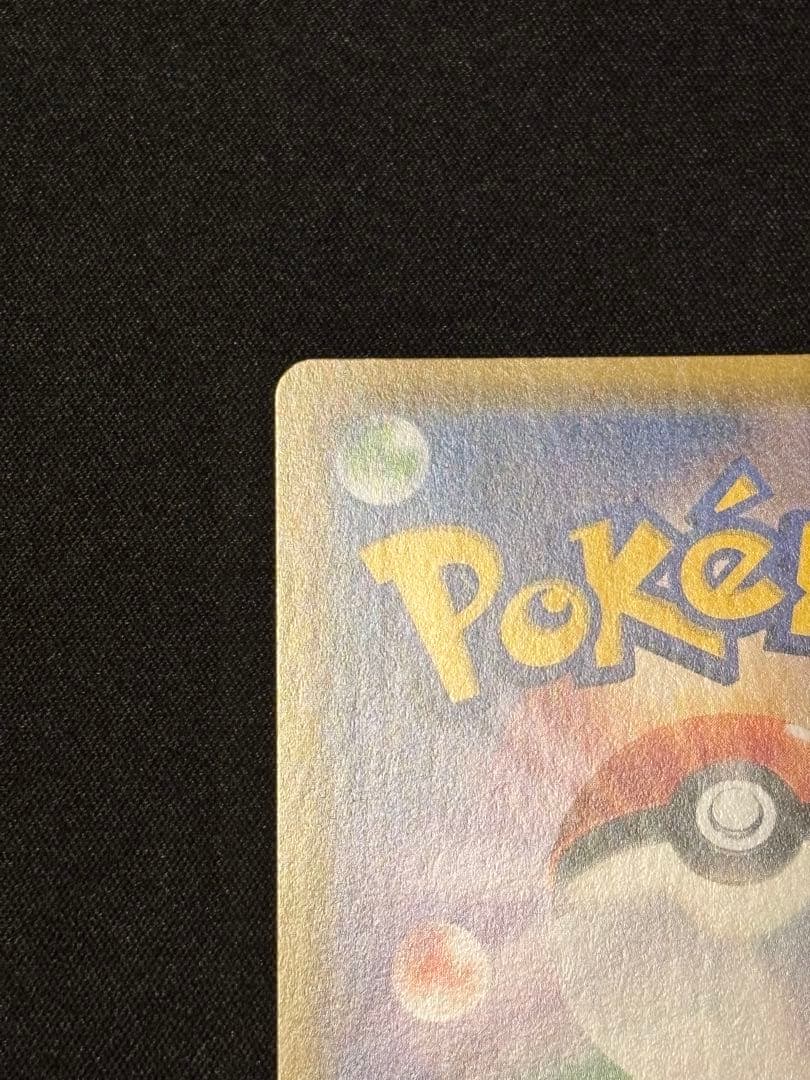 レシラム＆ゼクロムGX SA SR SM11b ドリームリーグ 071/049