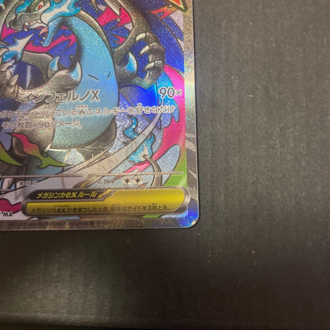 ポケカSRまとめ売り　レッドのピカチュウ、Mリザードンex