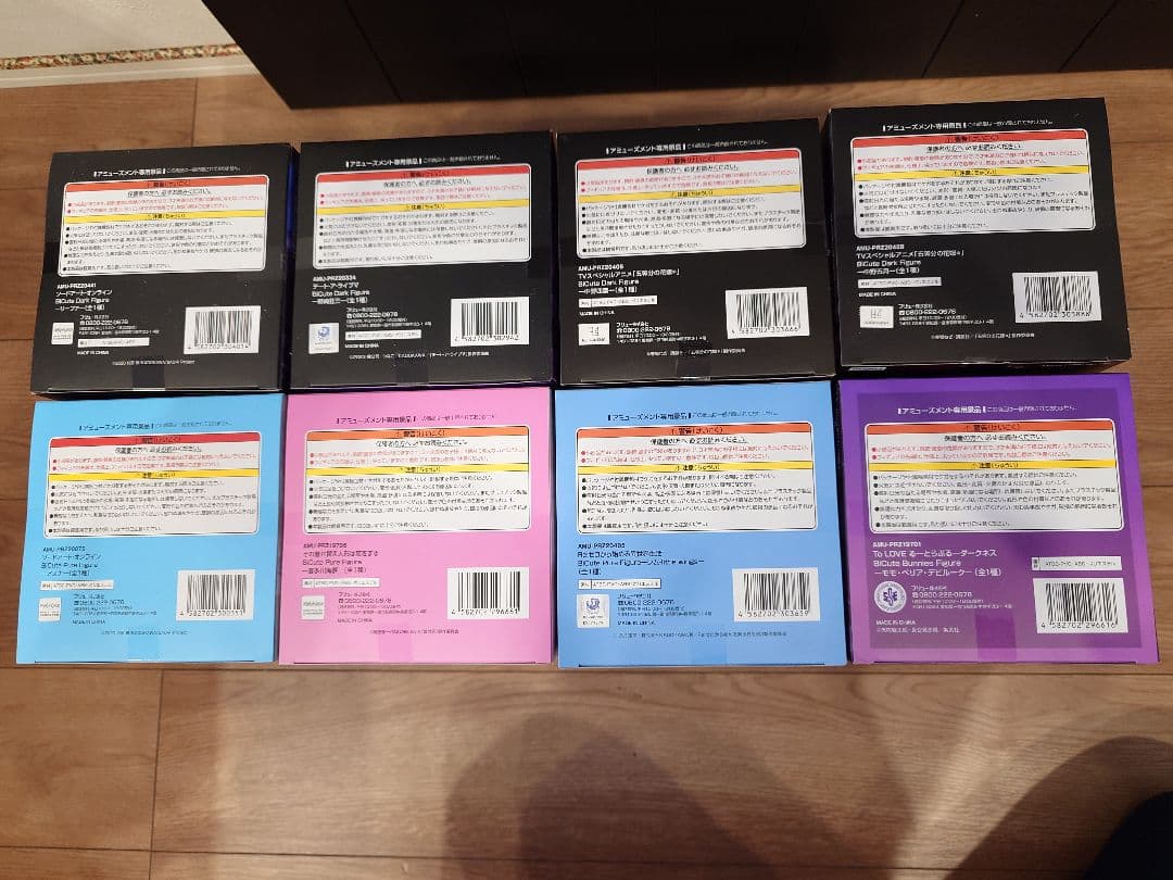 Bicute 8体セット