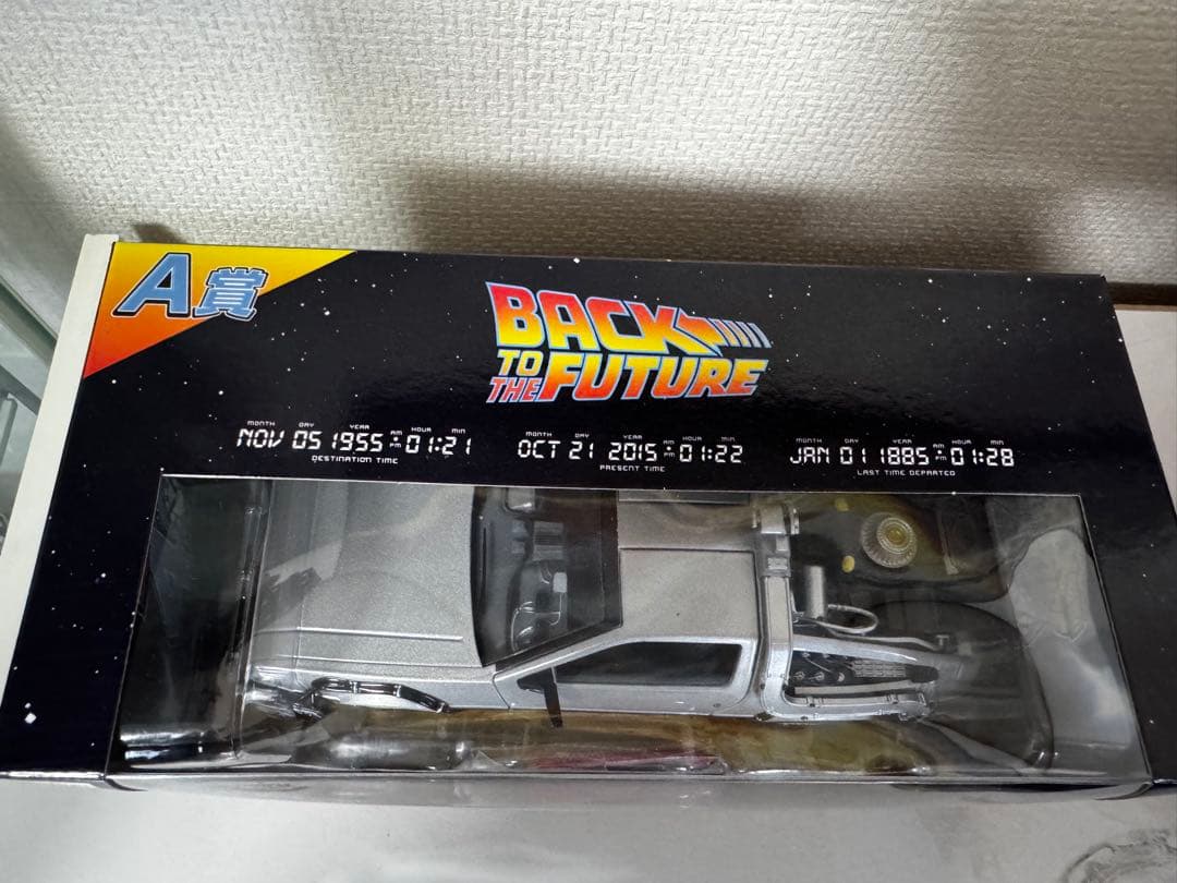 フリューくじバック・トゥ・ザ・フューチャー タイムマシン