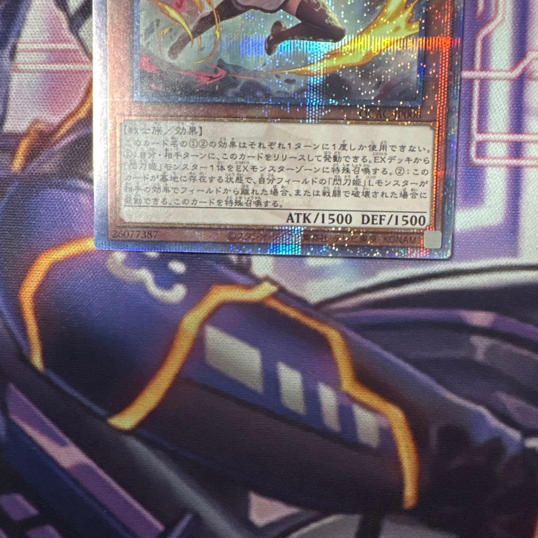 遊戯王 閃刀姫レイ 絵違い 25thシークレット