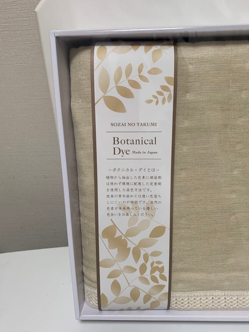 素材の匠 ボタニカル・ダイ 8 重織ガーゼ毛布 WRY-15001 GR