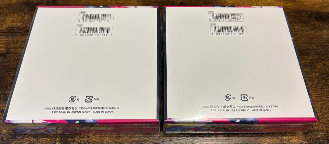 【新品未開封品】ポケモンカードゲーム メガシンフォニア 2BOXシュリンク付き