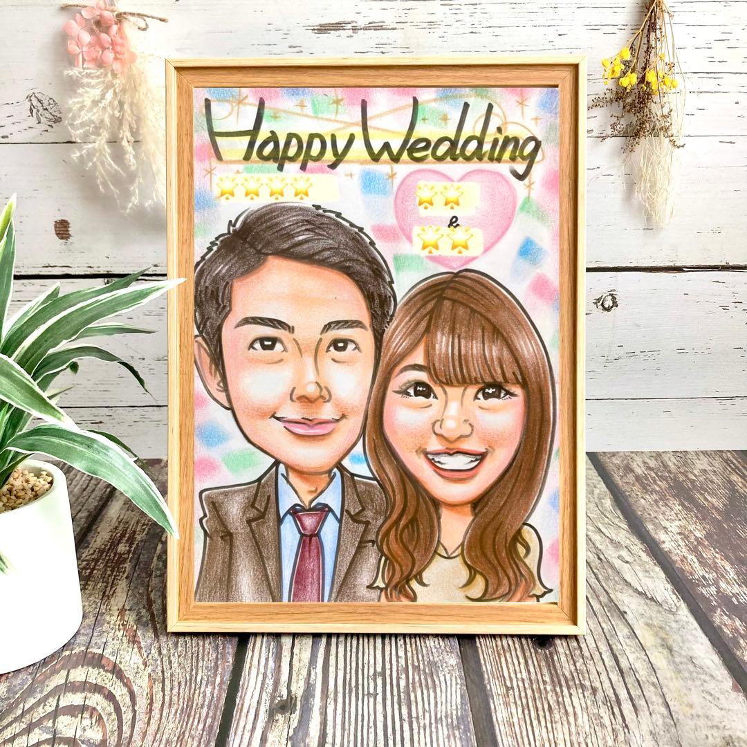 似顔絵オーダー　結婚祝い　記念日　誕生日　プレゼント　名入れ　ギフト
