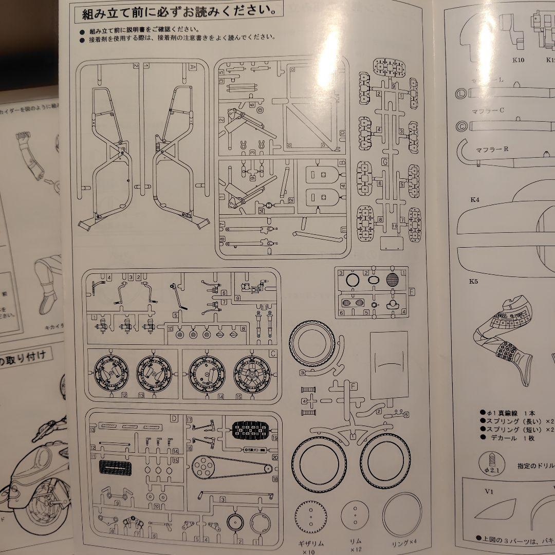 人造人間キカイダー サイドマシーン 1/12 ガレージキット フィギュア　難あり