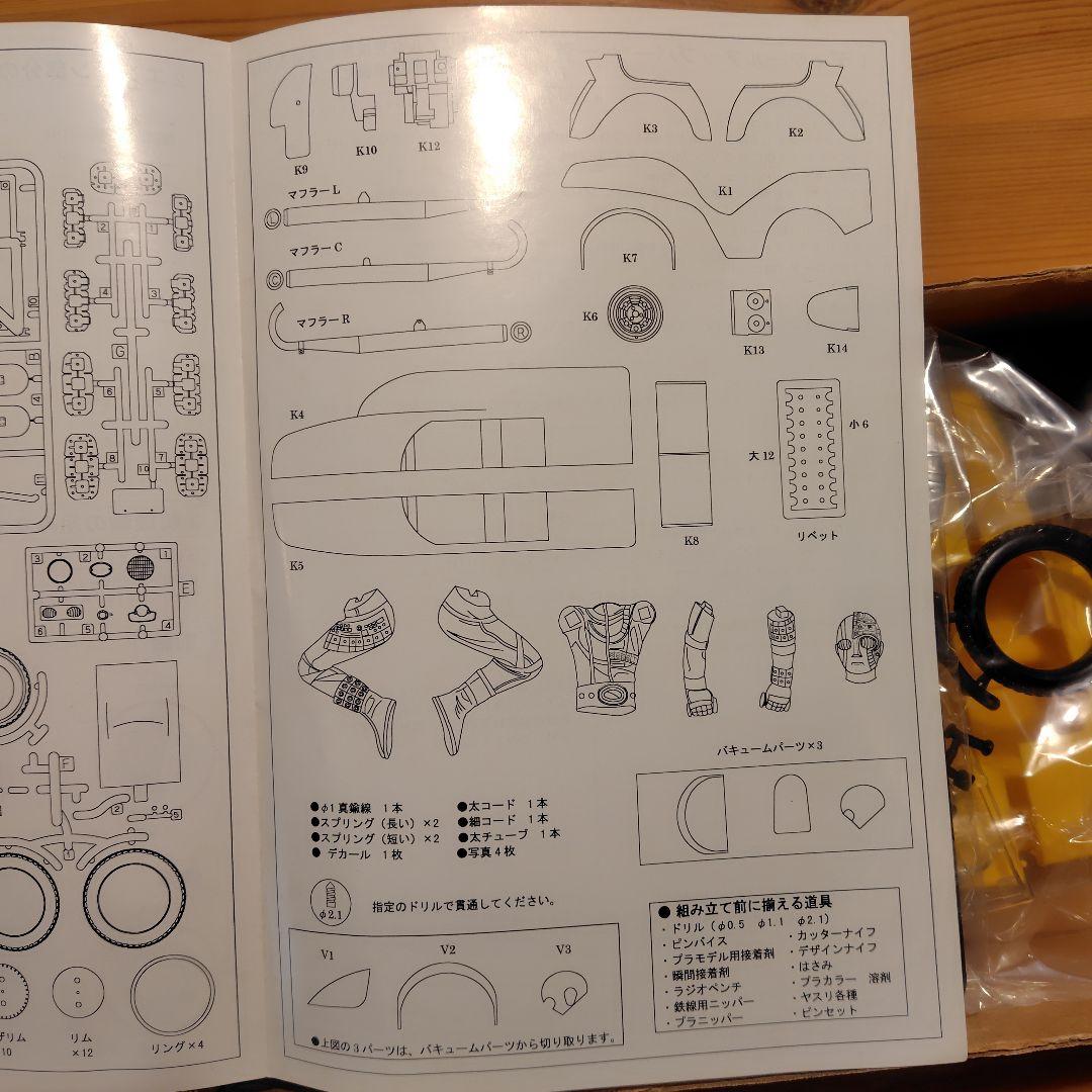 人造人間キカイダー サイドマシーン 1/12 ガレージキット フィギュア　難あり