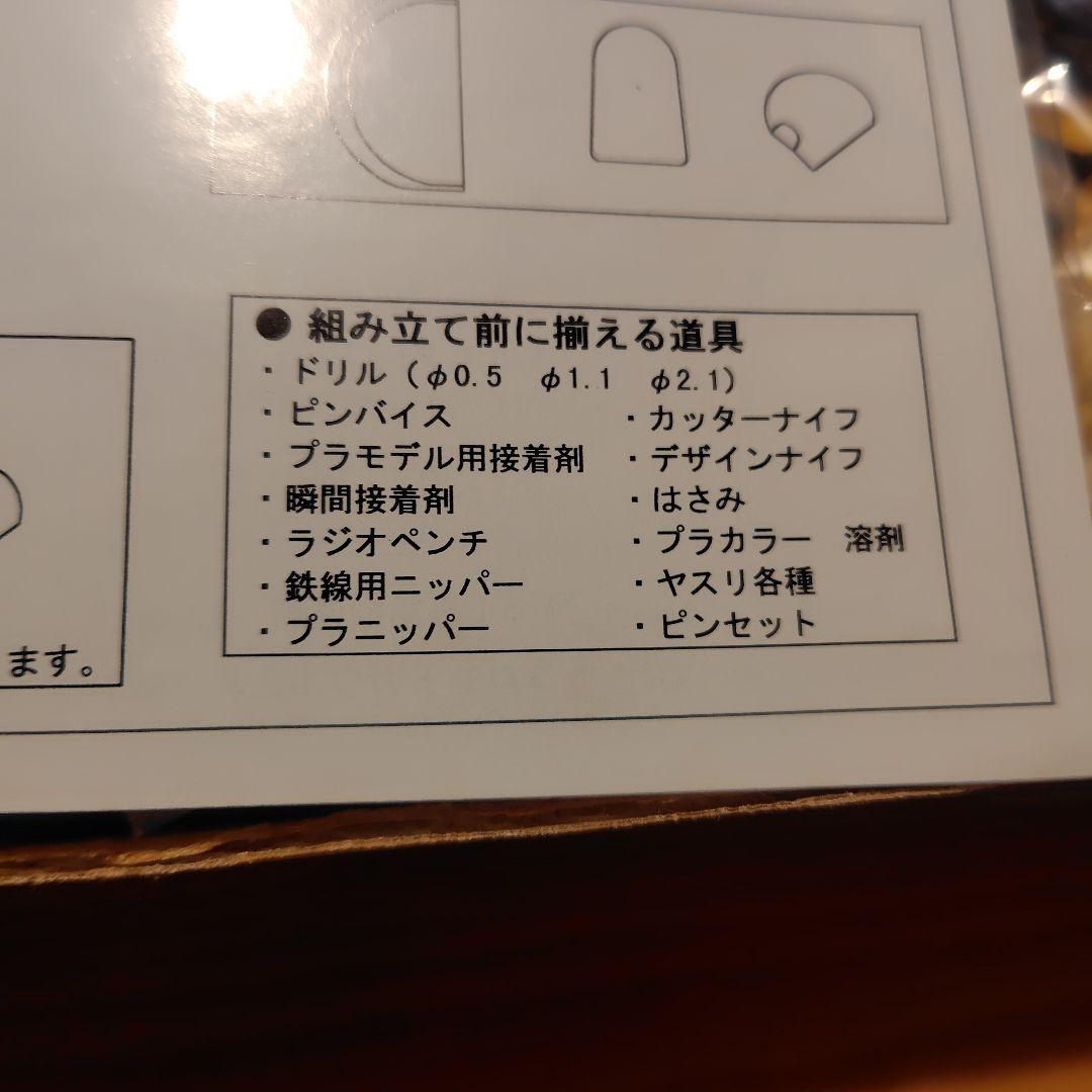 人造人間キカイダー サイドマシーン 1/12 ガレージキット フィギュア　難あり