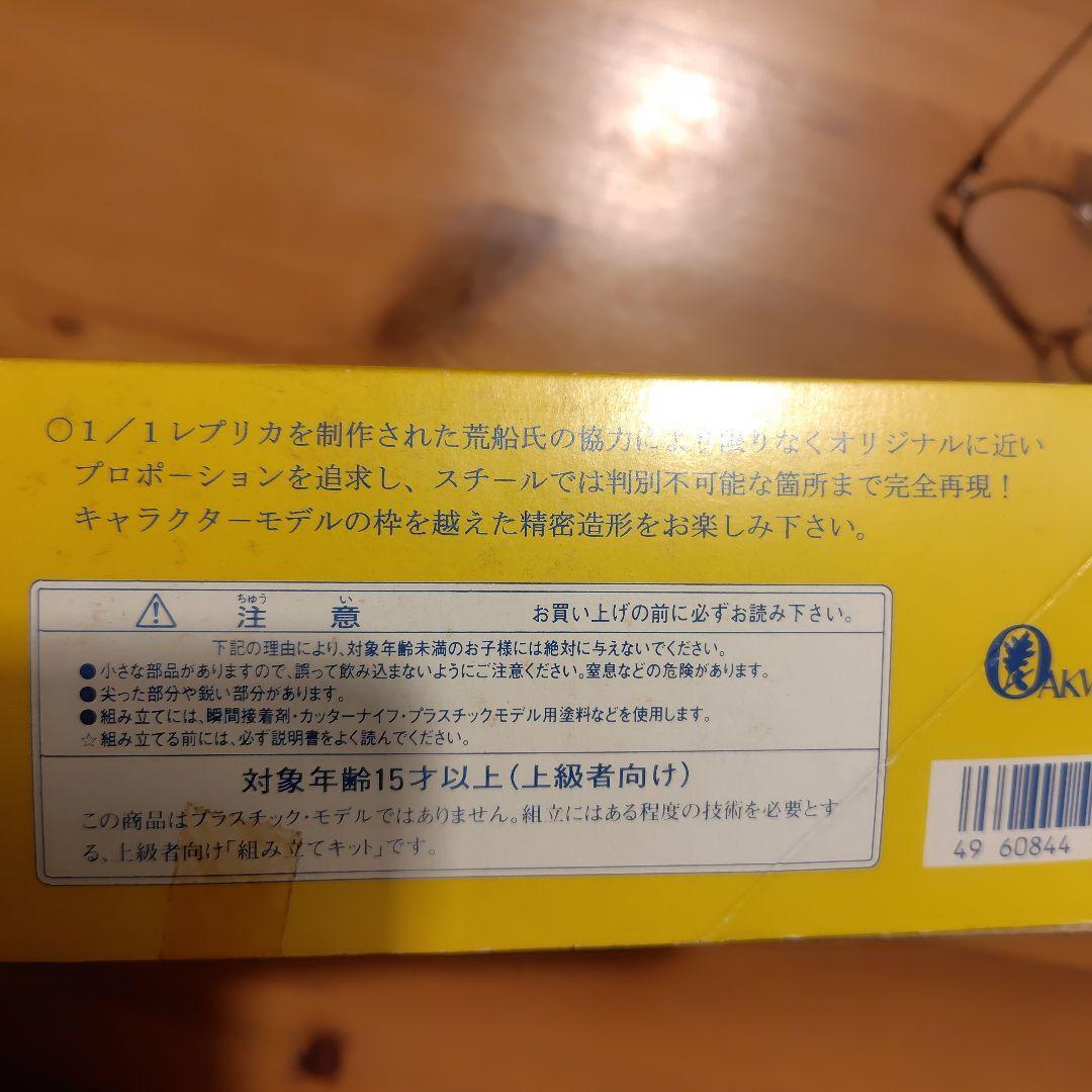 人造人間キカイダー サイドマシーン 1/12 ガレージキット フィギュア　難あり